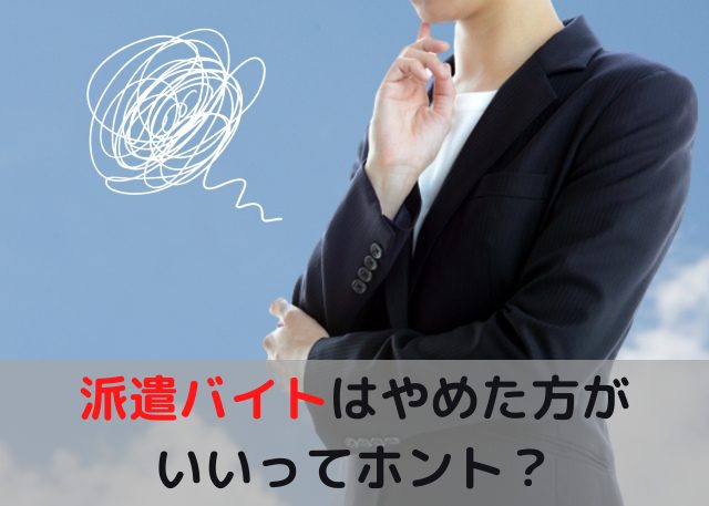 バイトを週一で入るのは迷惑なのか 元採用担当者が解説します
